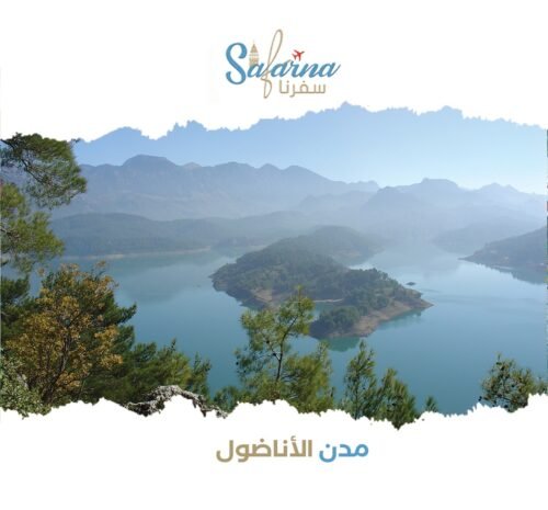 مدن الأناضول