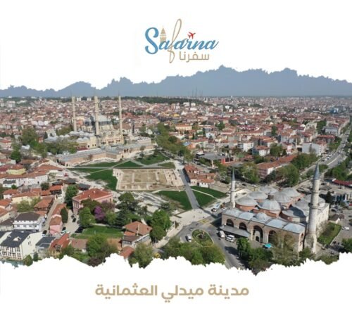 مدينة ميدلي العثمانية