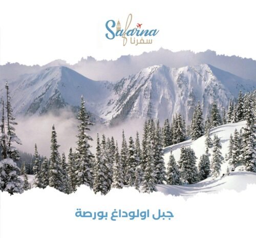 جبل أولوداغ بورصة