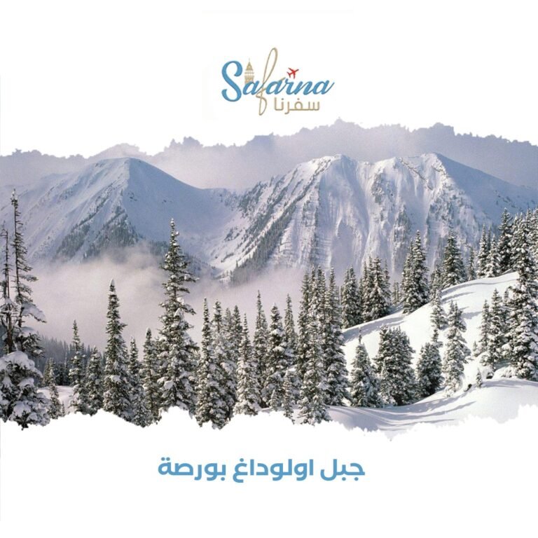 جبل أولوداغ بورصة