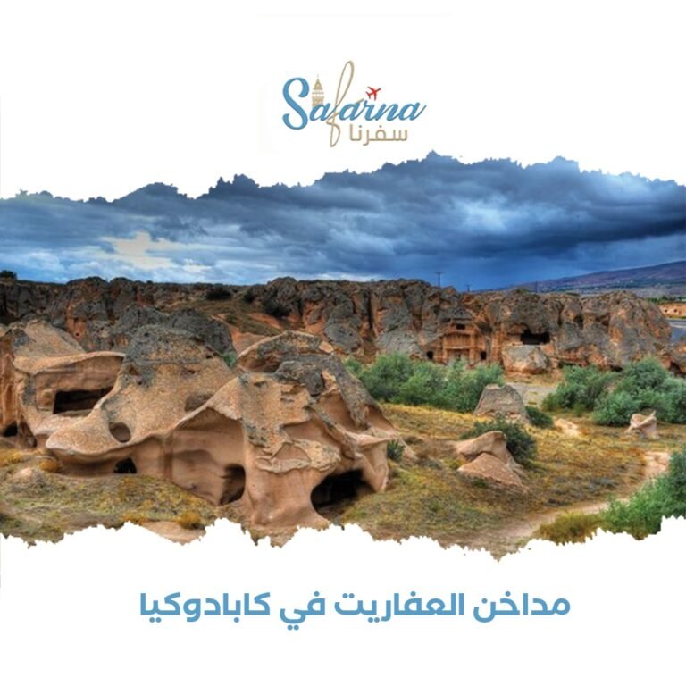 مداخن العفاريت في كابادوكيا