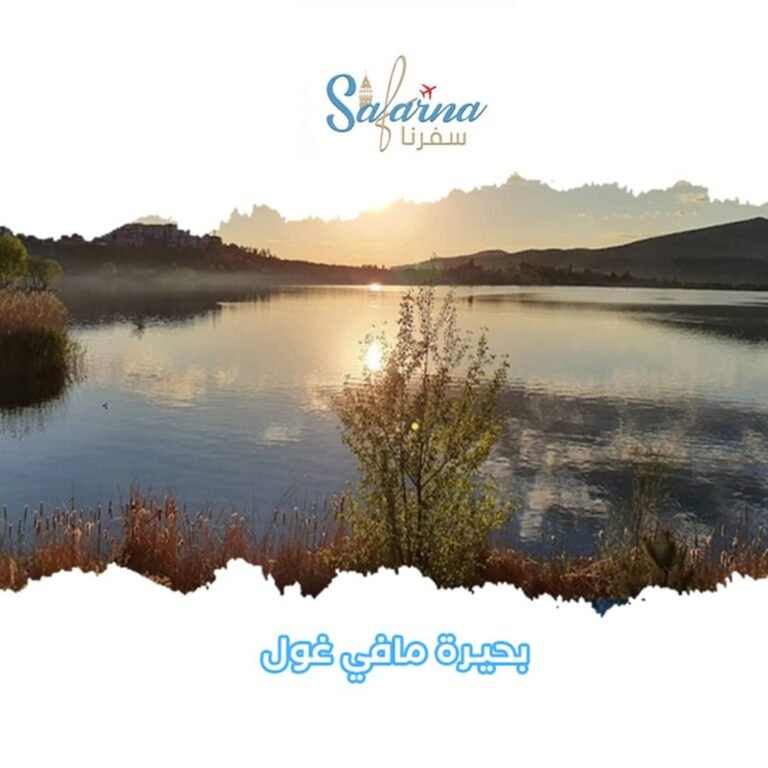 بحيرة مافي غول