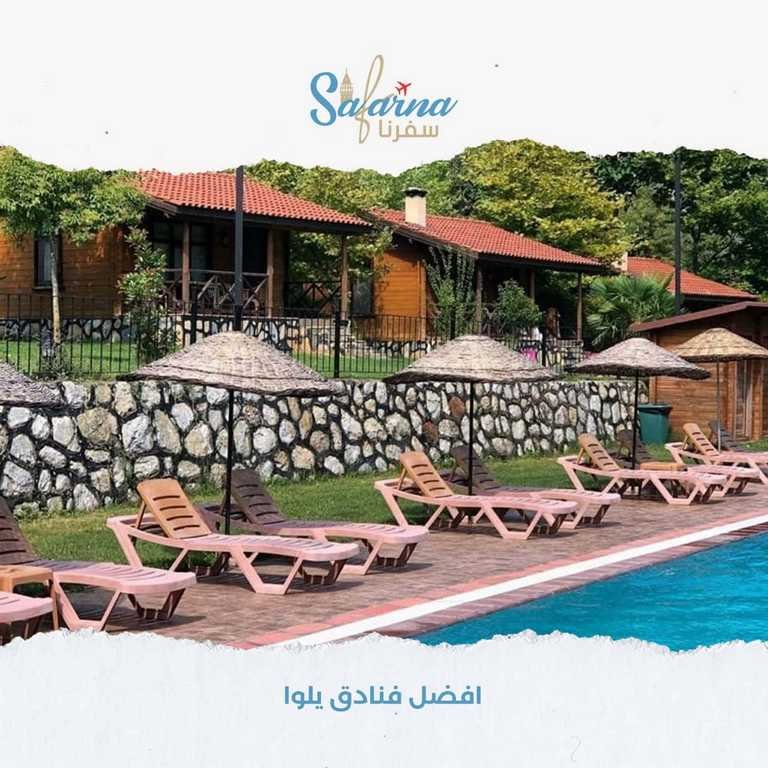 افضل فنادق يلوا​