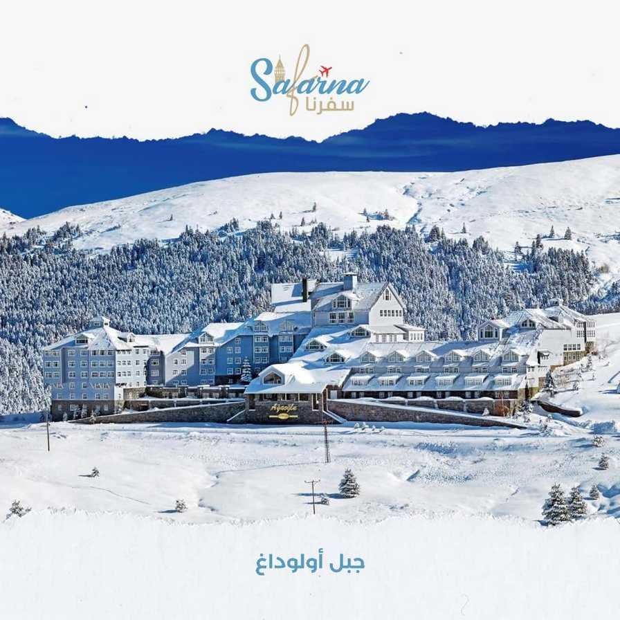 جبل أولوداغ