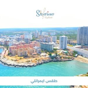 طقس ايمرانلي