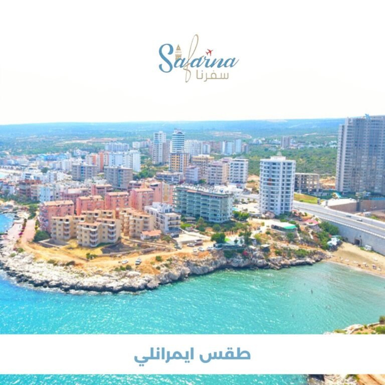 طقس ايمرانلي