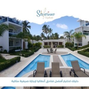 دليلك لاختيار أفضل فنادق أنطاليا لإجازة صيفية مثالية