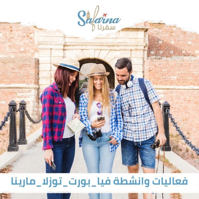 فعاليات وانشطة فيا بورت توزلا مارينا