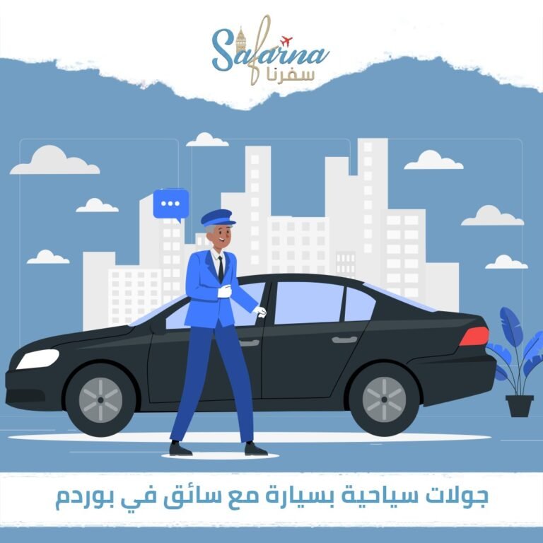 جولات سياحية بسيارة مع سائق في بودروم