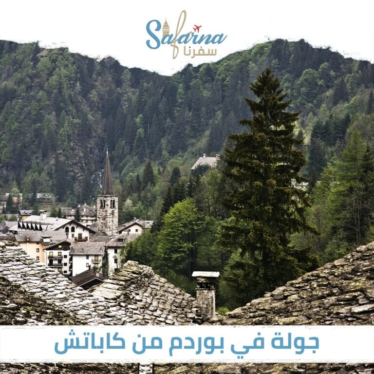 جولة في بودروم من كاباتاش