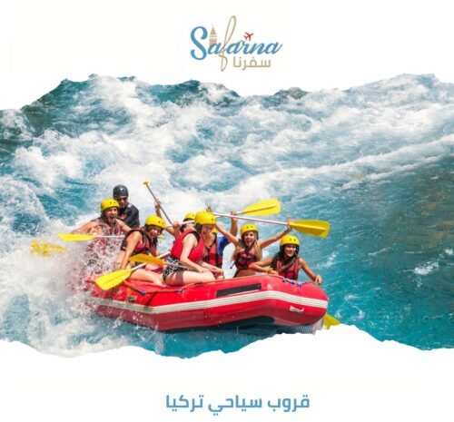 قروب سياحي تركيا