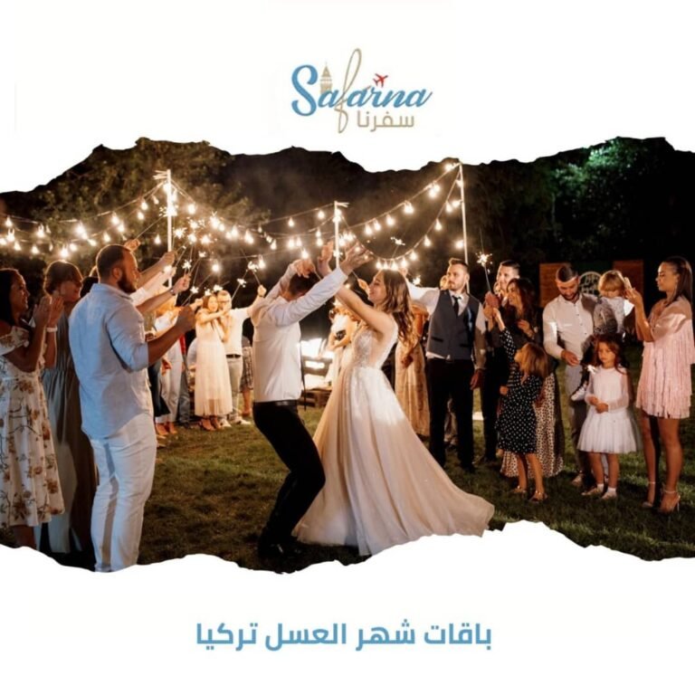 باقات شهر العسل تركيا