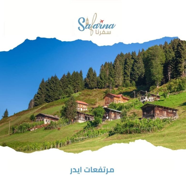 مرتفعات ايدر