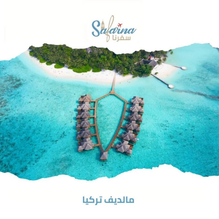 مالديف تركيا