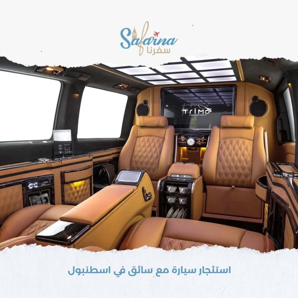 استئجار سيارة مع سائق في اسطنبول