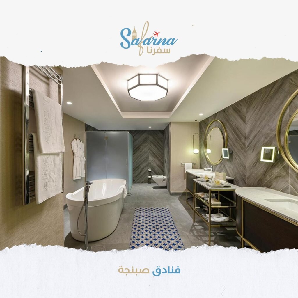 فنادق صبنجة​