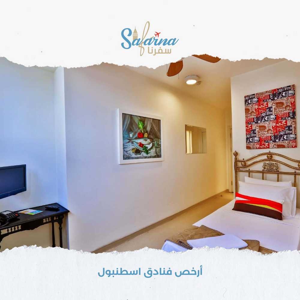 ارخص فنادق اسطنبول