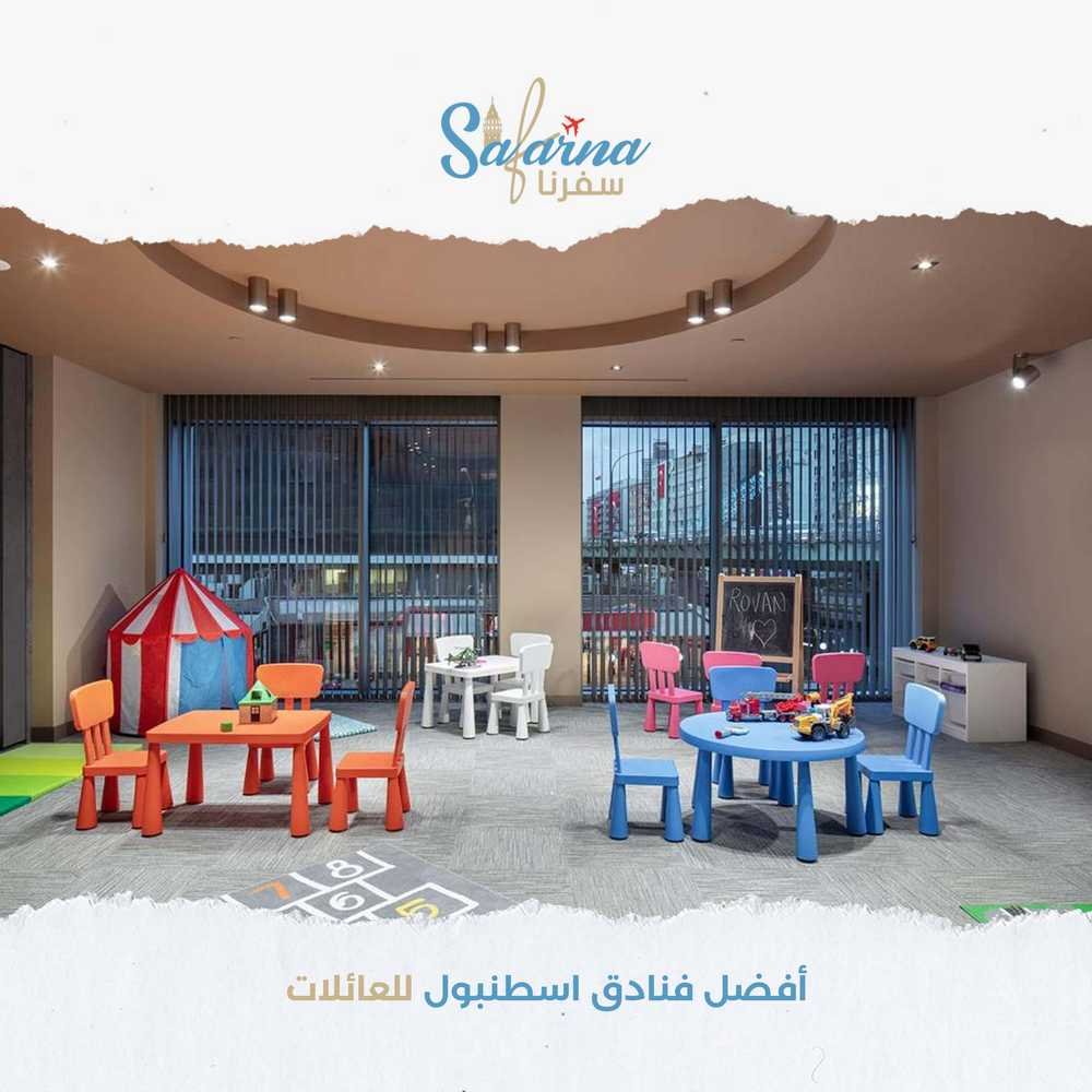 افضل فنادق اسطنبول للعائلات