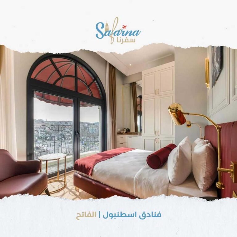 فنادق اسطنبول الفاتح