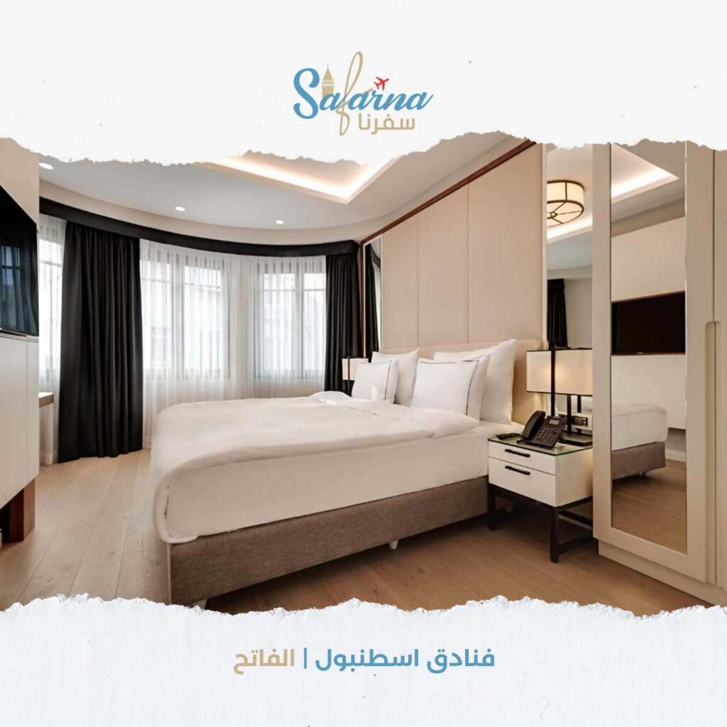 فنادق اسطنبول الفاتح