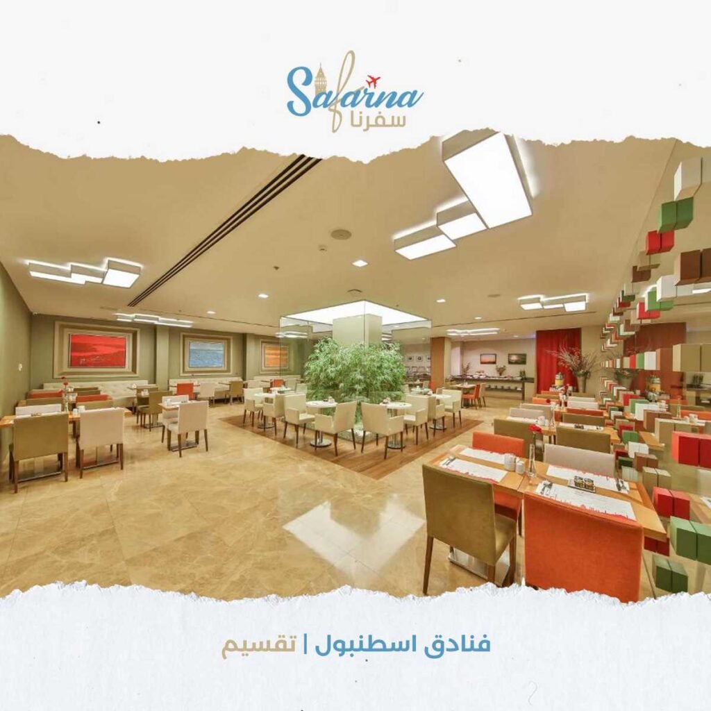 فنادق اسطنبول تقسيم