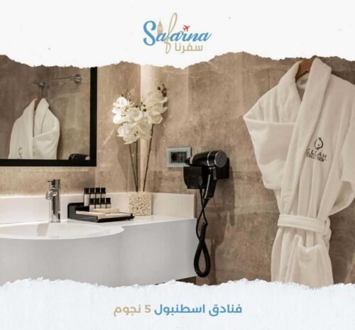فنادق اسطنبول خمس نجوم