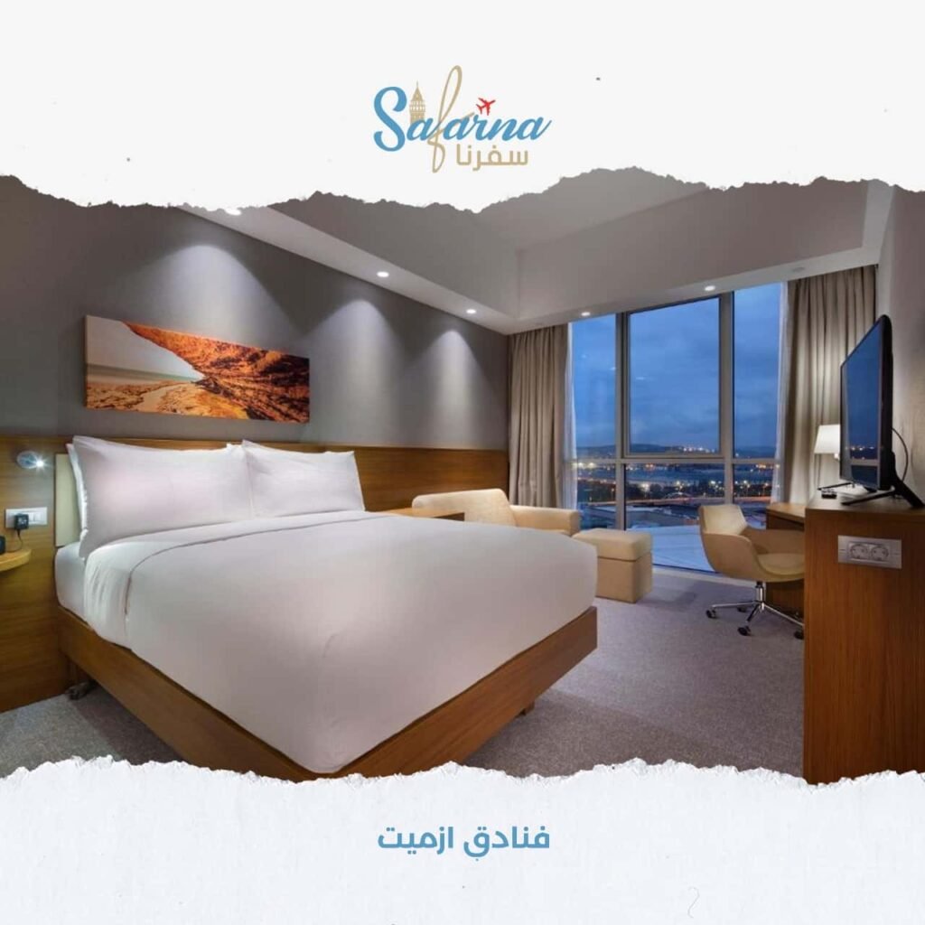 فنادق ازميت