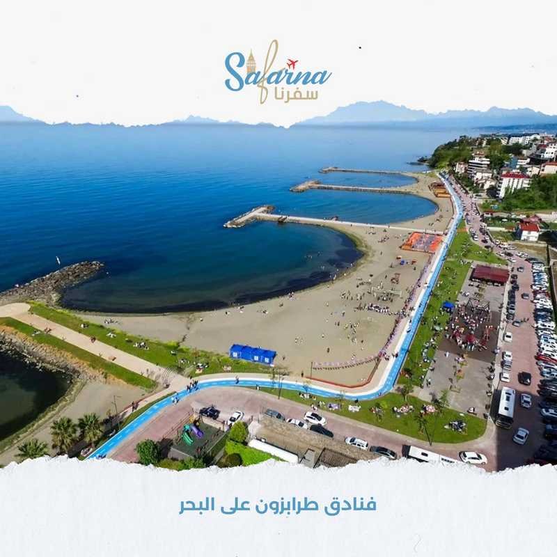 فنادق طرابزون على البحر