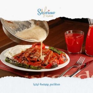 مطاعم بورصة تركيا​