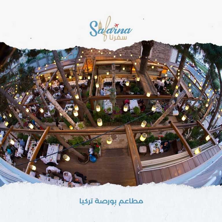 مطاعم بورصة تركيا​