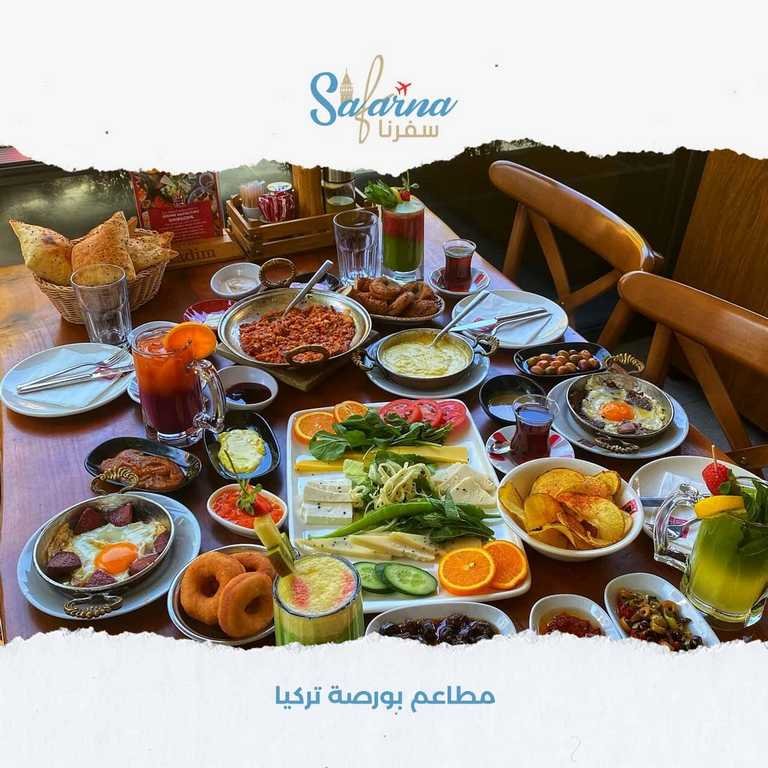 مطاعم بورصة تركيا​