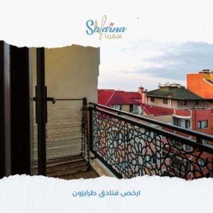 ارخص فنادق طرابزون