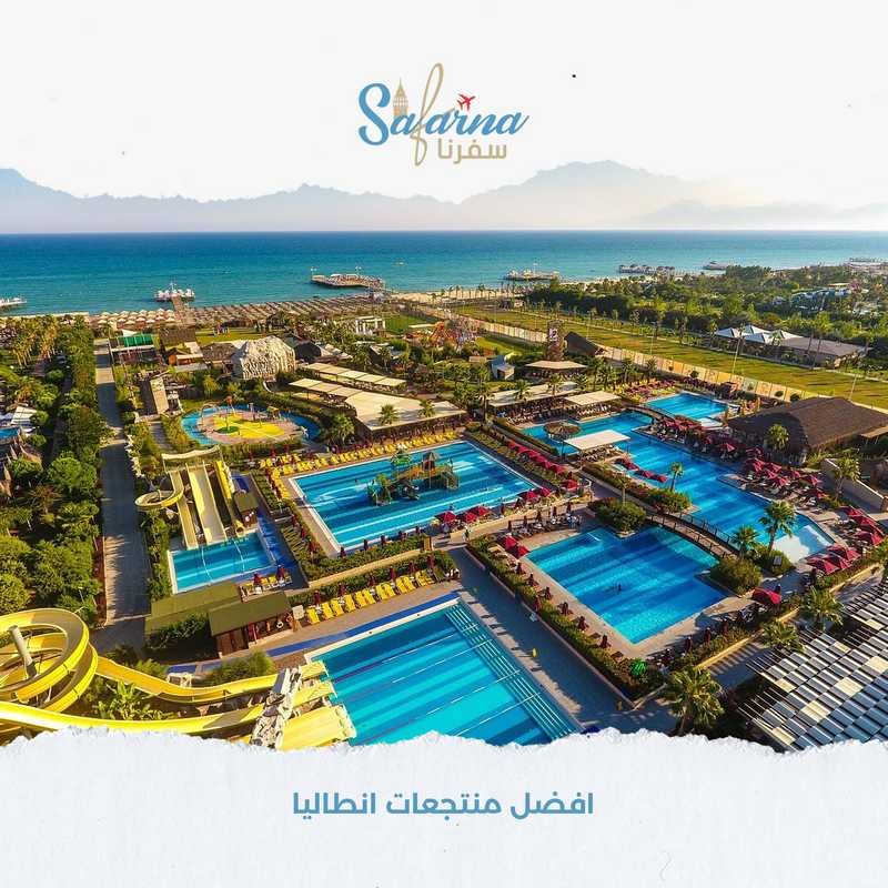 افضل منتجعات انطاليا