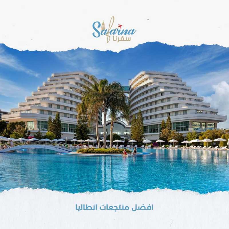 افضل منتجعات انطاليا