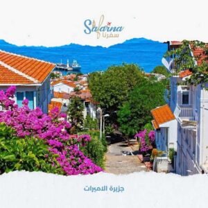 جزيرة الاميرات