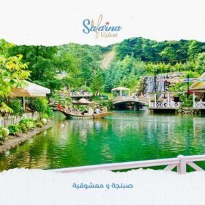 صبنجة و معشوقية