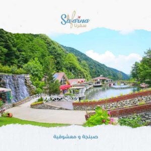 صبنجة و معشوقية