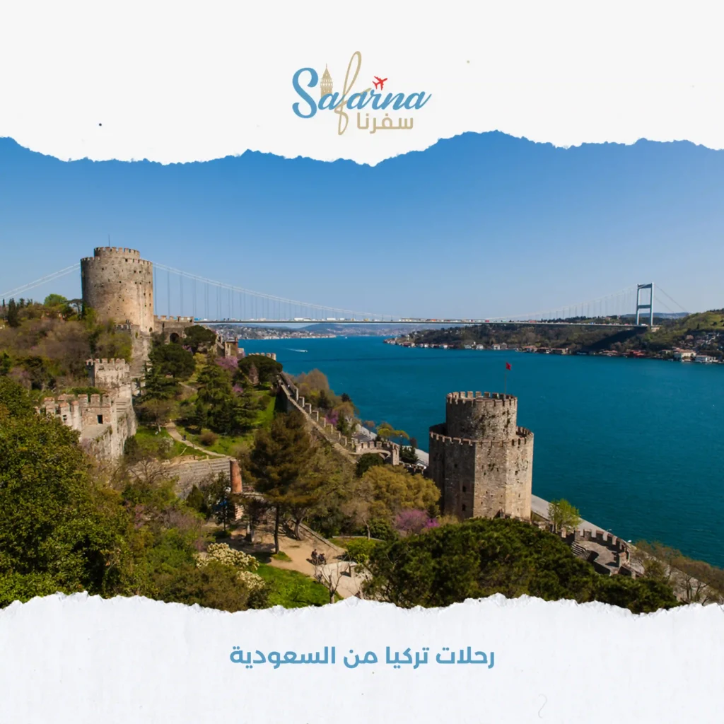رحلات تركيا من السعودية