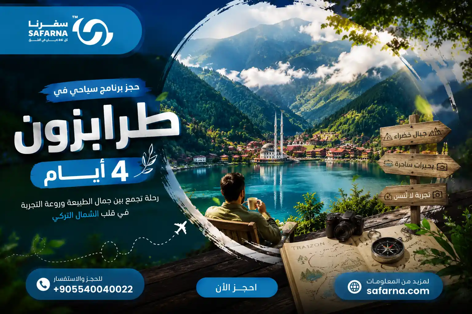 برنامج سياحي في طرابزون 4 ايام