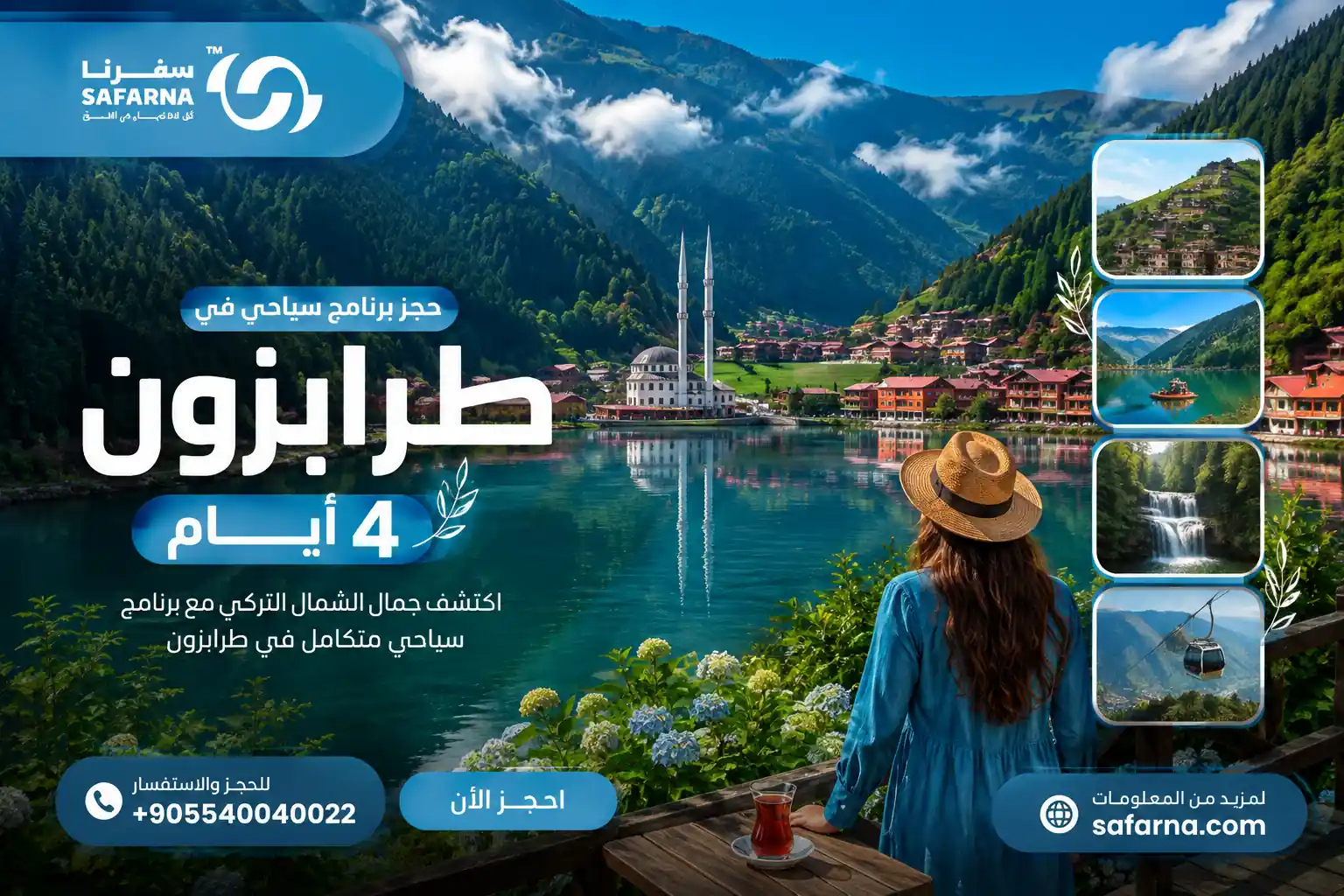 برنامج سياحي في طرابزون 4 ايام