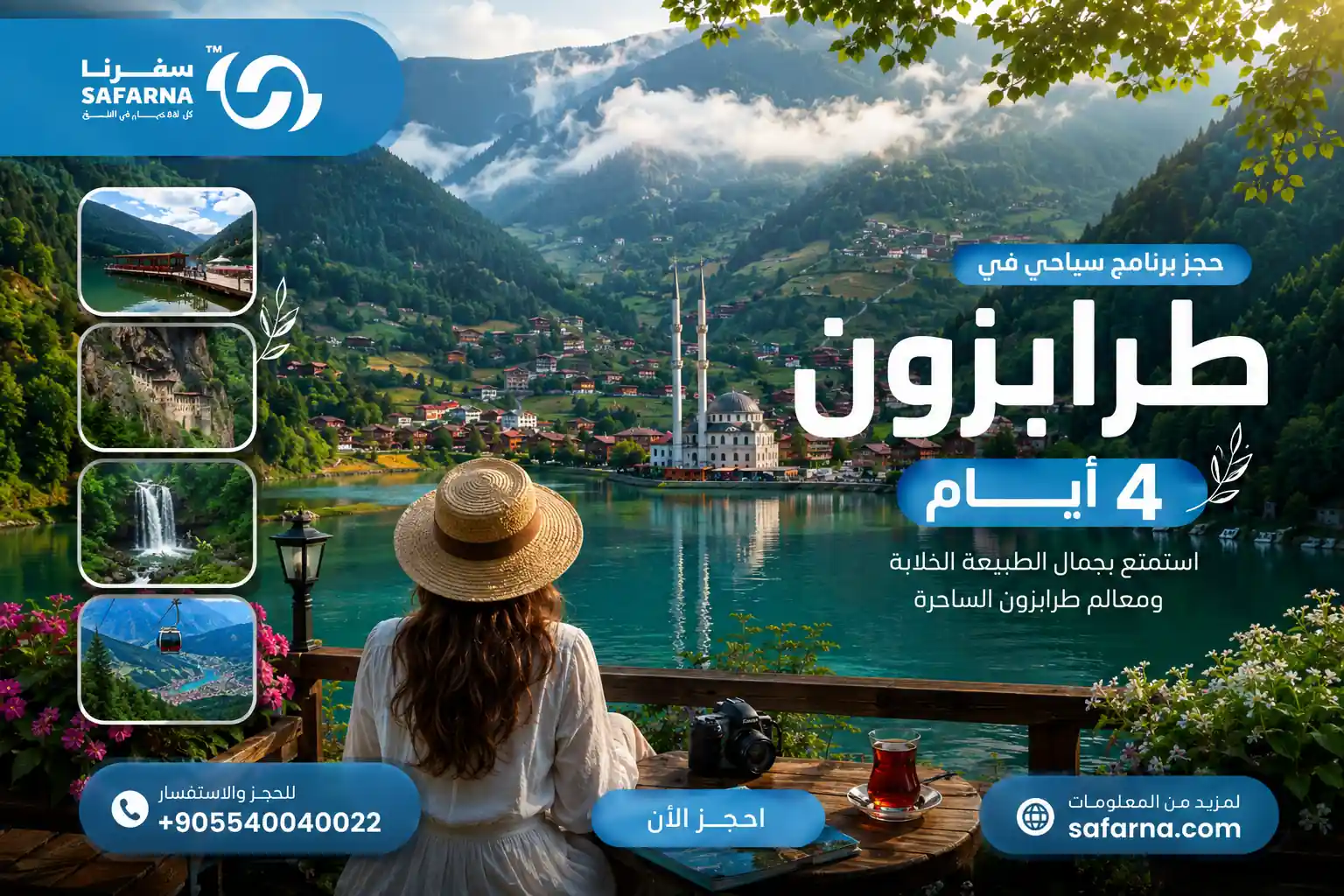 برنامج سياحي في طرابزون 4 ايام