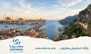 باقات اسطنبول وطرابزون