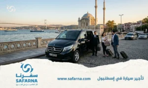 تأجير سيارة في إسطنبول