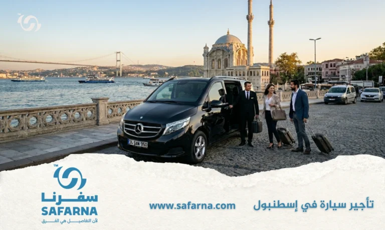 تأجير سيارة في إسطنبول