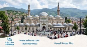 رحلات بورصة اليومية