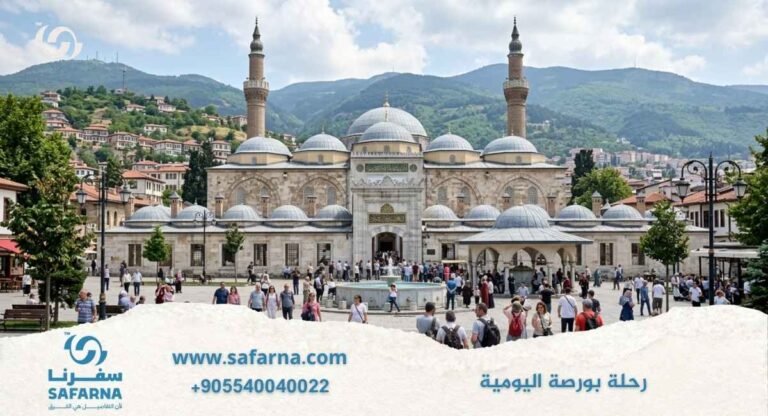 رحلات بورصة اليومية