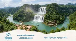 رحلات يومية الى شيلا واغوا