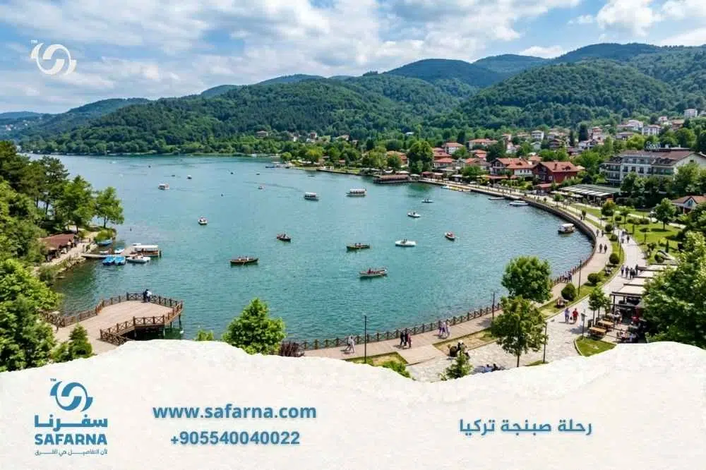 رحلة صبنجة تركيا