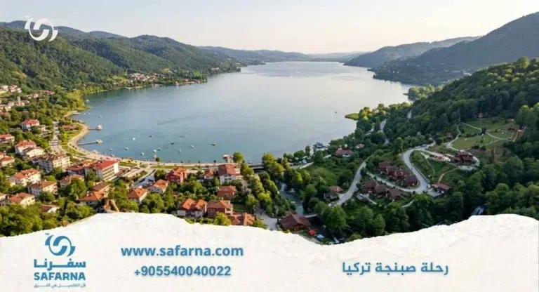 رحلة صبنجة تركيا