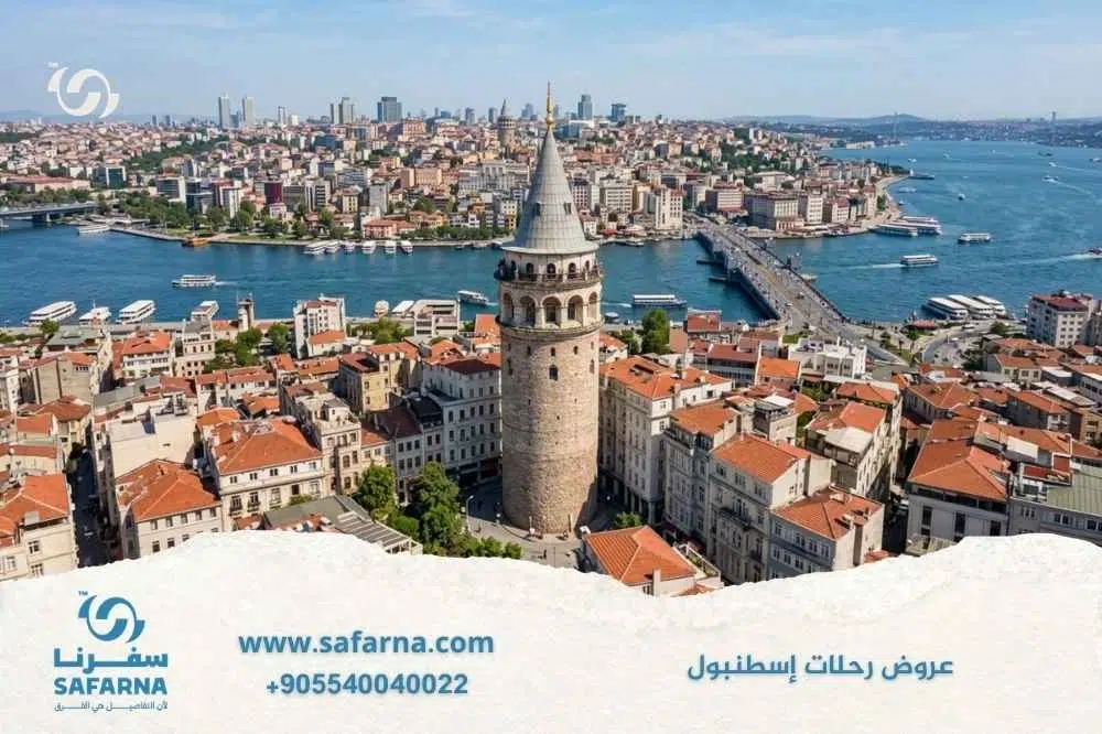 عروض رحلات اسطنبول 3